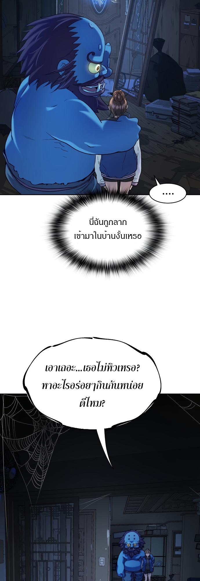 อ่านมังงะ Oh! Dangun ตอนที่ 21/64.jpg