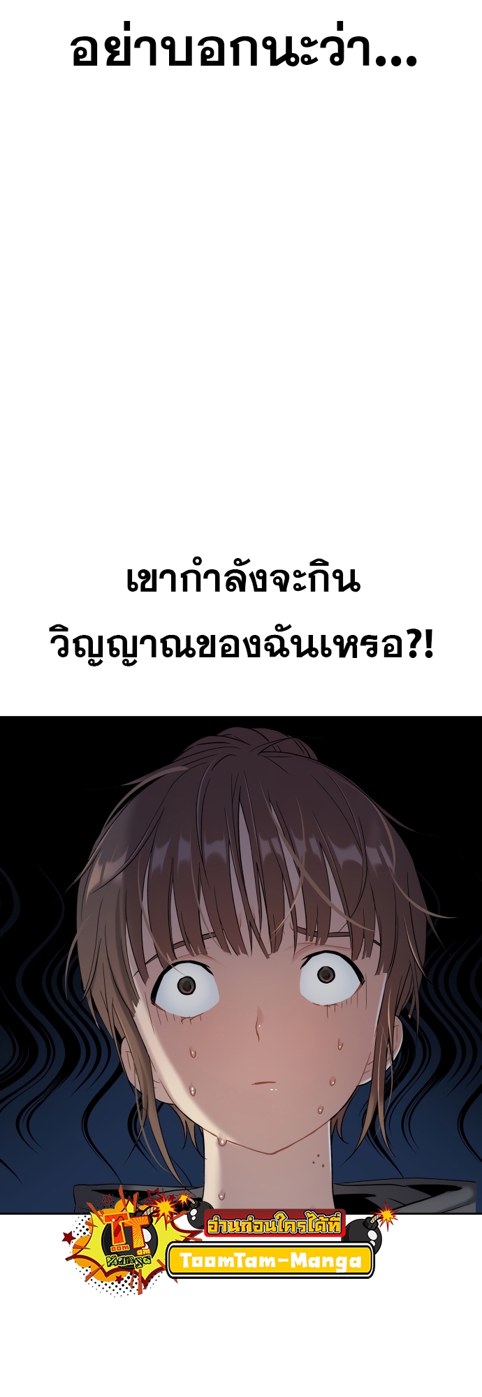 อ่านมังงะ Oh! Dangun ตอนที่ 21/67.jpg