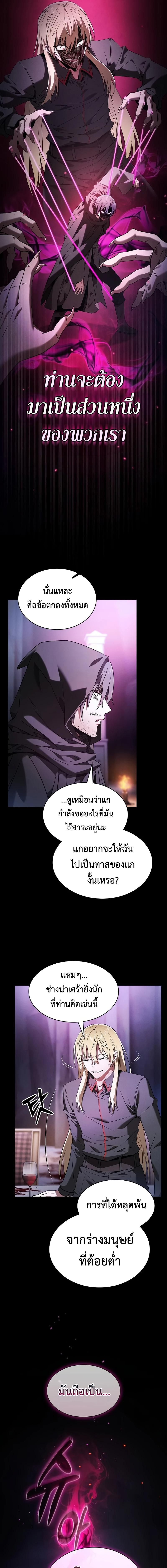 อ่านมังงะ Academy Genius Swordsman ตอนที่ 59/6_0.jpg