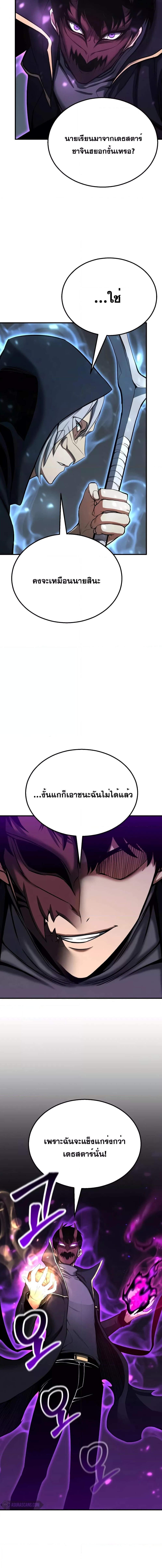 อ่านมังงะ Absolute Necromancer ตอนที่ 57/6_0.jpg