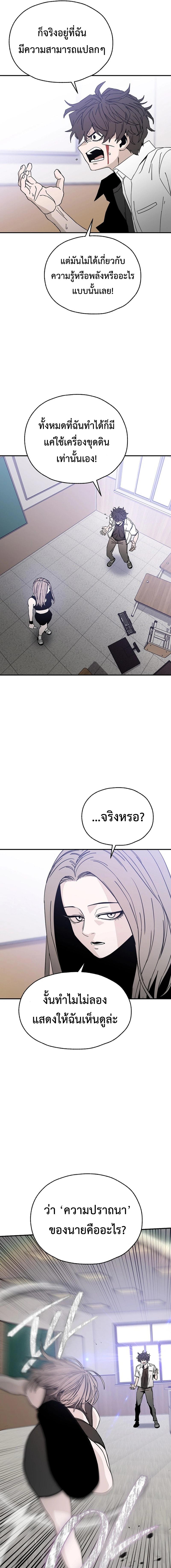 อ่านมังงะ Noa’s Tube ตอนที่ 4/6_0.jpg