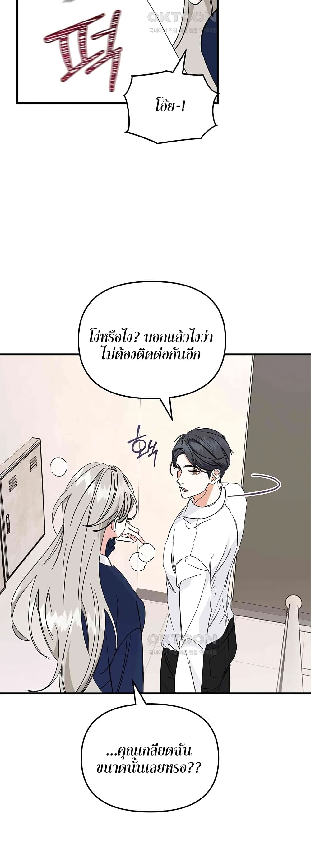 อ่านมังงะ Nasty Fever ตอนที่ 14/7.jpg