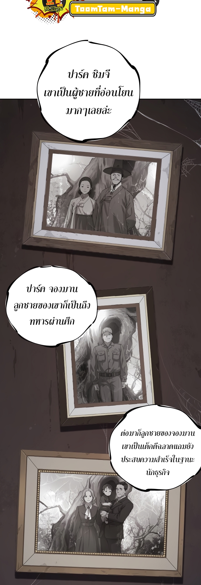 อ่านมังงะ Oh! Dangun ตอนที่ 21/70.jpg