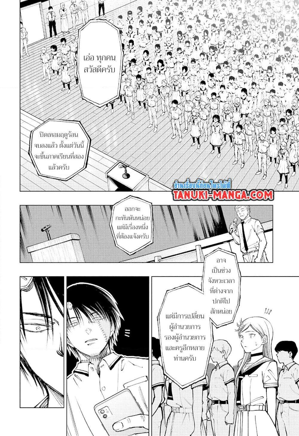 อ่านมังงะ Kill Blue ตอนที่ 64/7.jpg