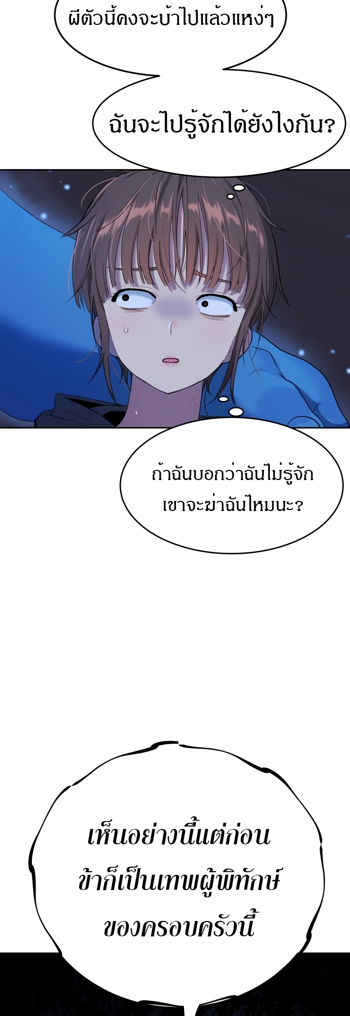 อ่านมังงะ Oh! Dangun ตอนที่ 21/72.jpg