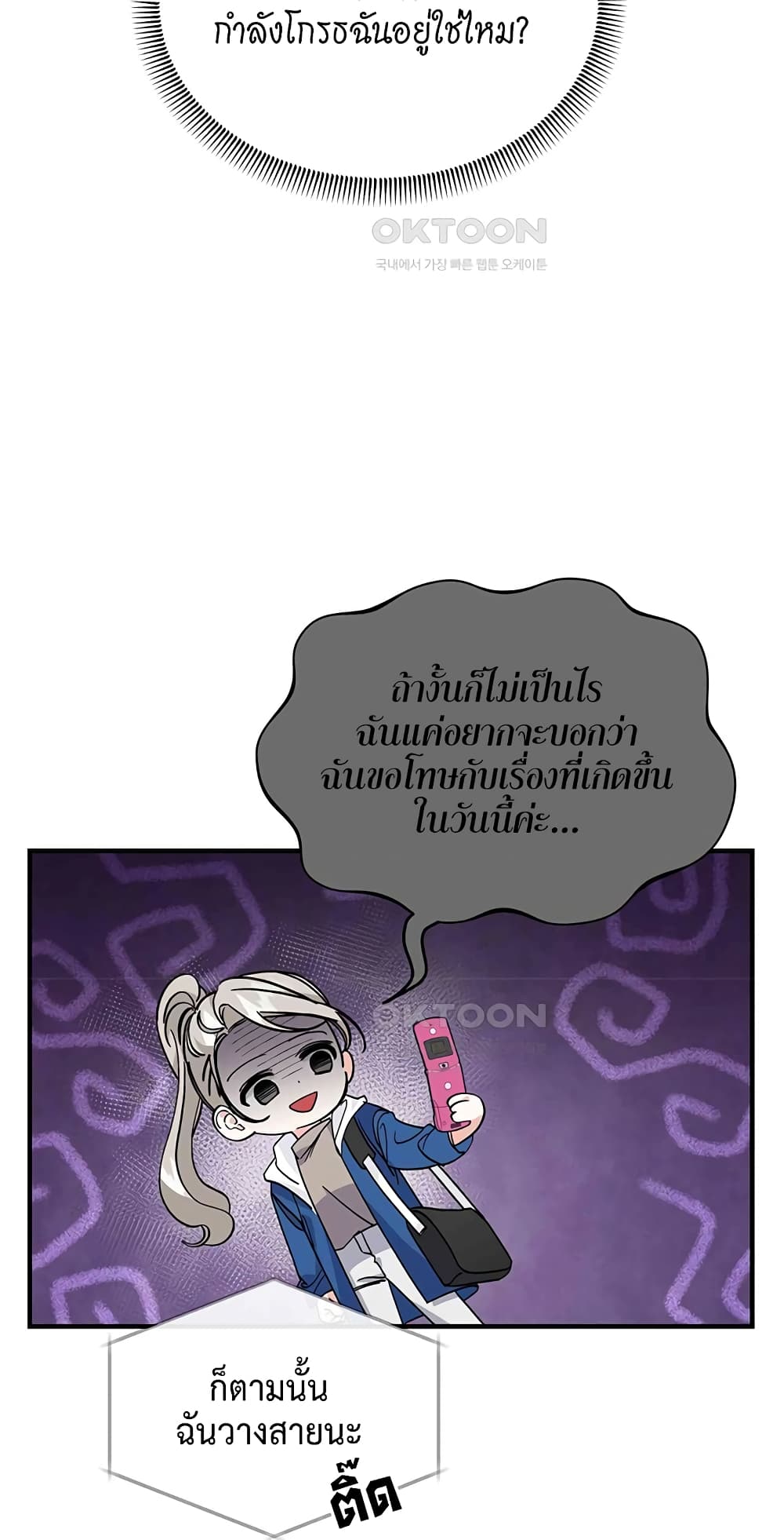 อ่านมังงะ Nasty Fever ตอนที่ 13/7.jpg