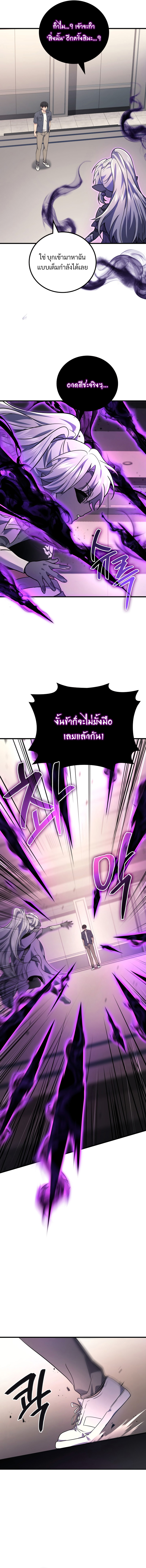 อ่านมังงะ Martial God Regressed to Level 2 ตอนที่ 62/7.jpg