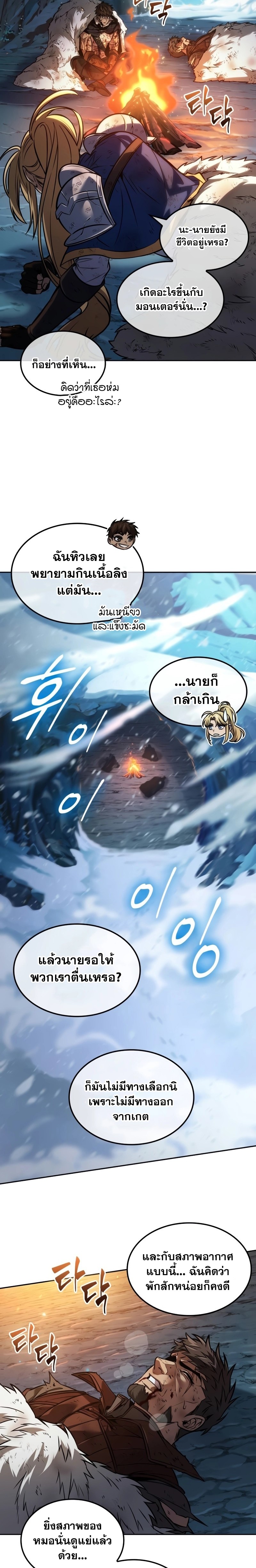 อ่านมังงะ The Last Adventurer ตอนที่ 30/7.jpg