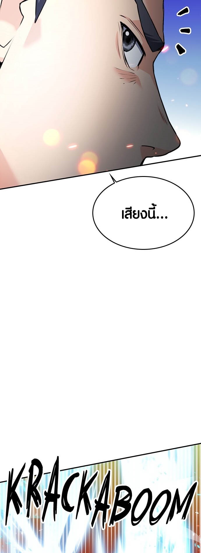 อ่านมังงะ Seoul Station Druid ตอนที่ 134/79.jpg