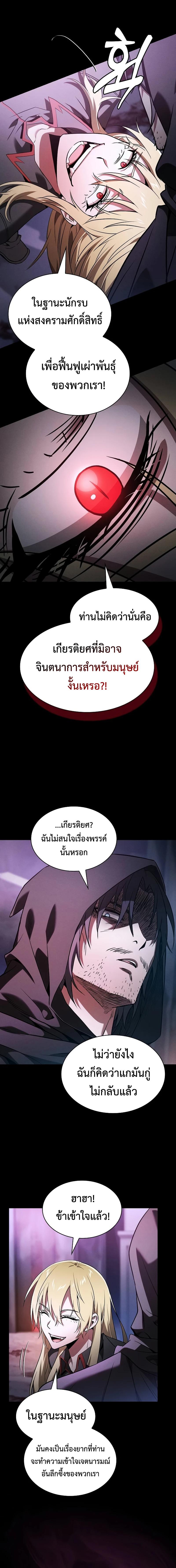 อ่านมังงะ Academy Genius Swordsman ตอนที่ 59/7_0.jpg