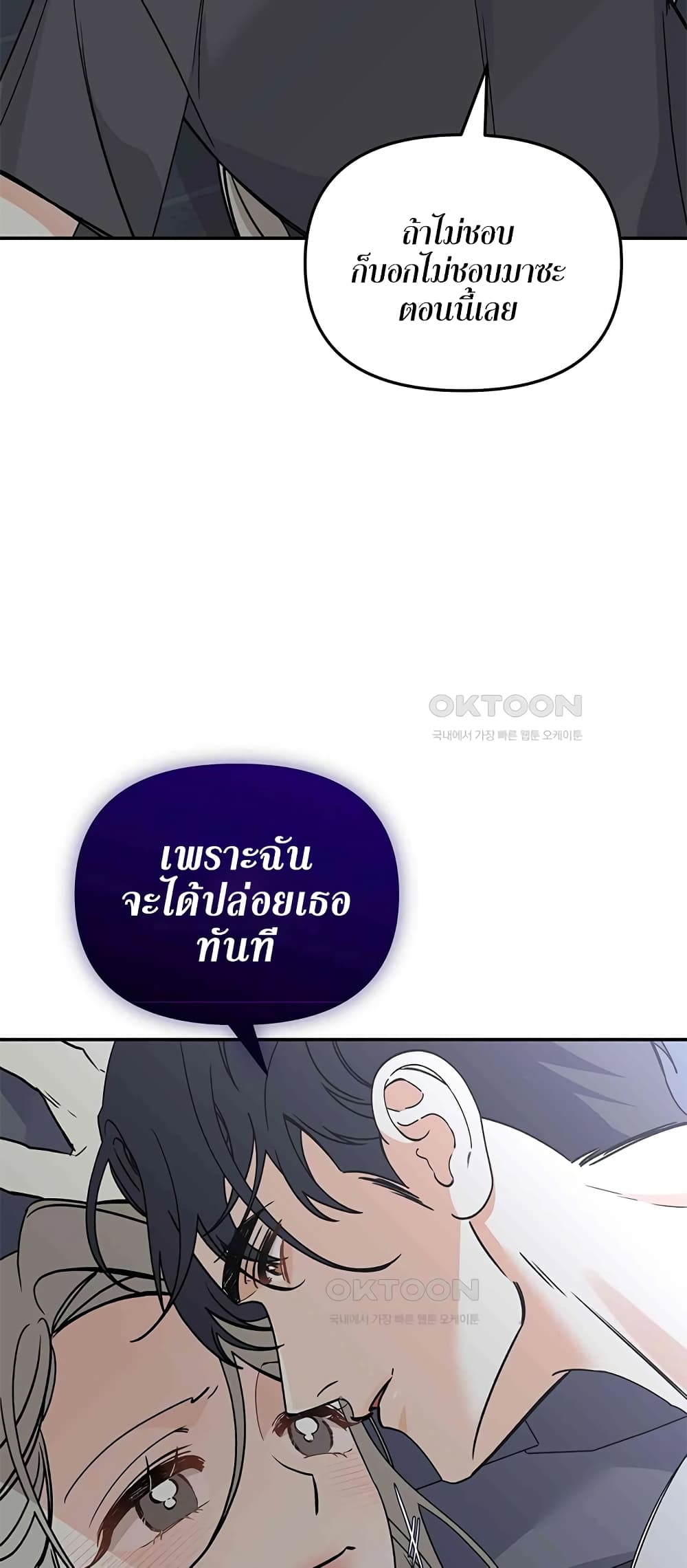 อ่านมังงะ Nasty Fever ตอนที่ 16/7.jpg