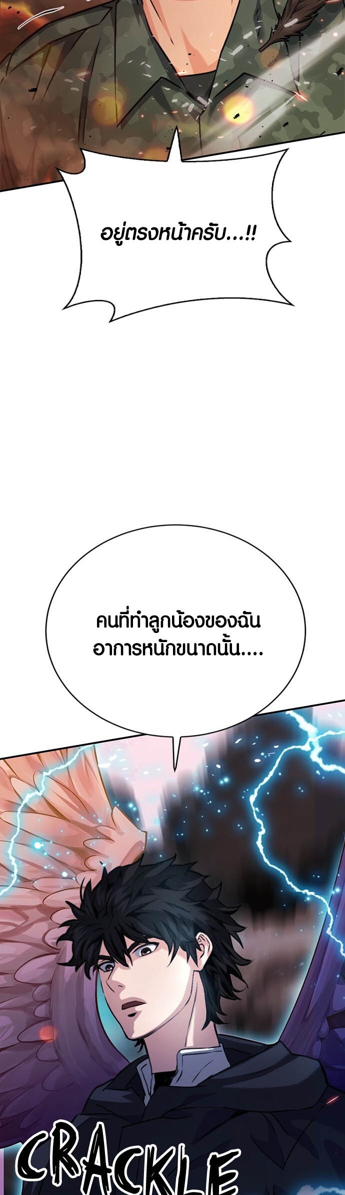 อ่านมังงะ Seoul Station Druid ตอนที่ 134/85.jpg