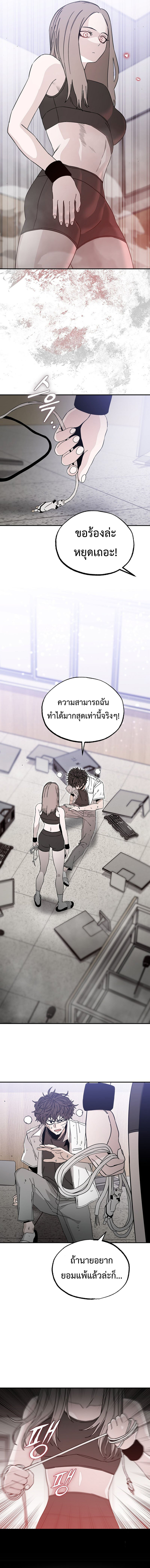 อ่านมังงะ Noa’s Tube ตอนที่ 5/8.jpg