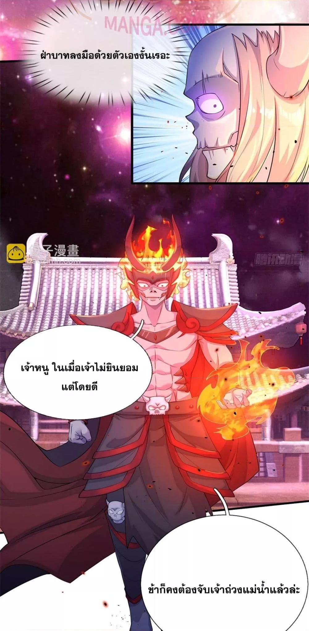 อ่านมังงะ I Can Become A Sword God ตอนที่ 185/8.jpg