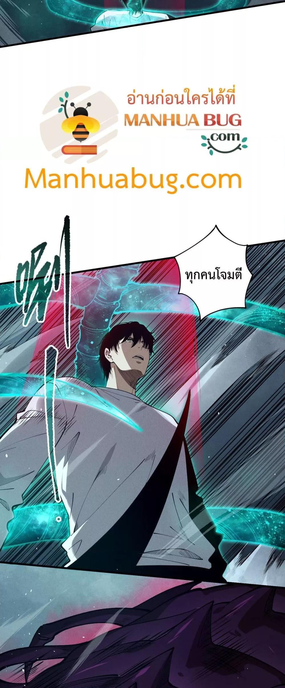 อ่านมังงะ Necromancer King of The Scourge ตอนที่ 106/8.jpg