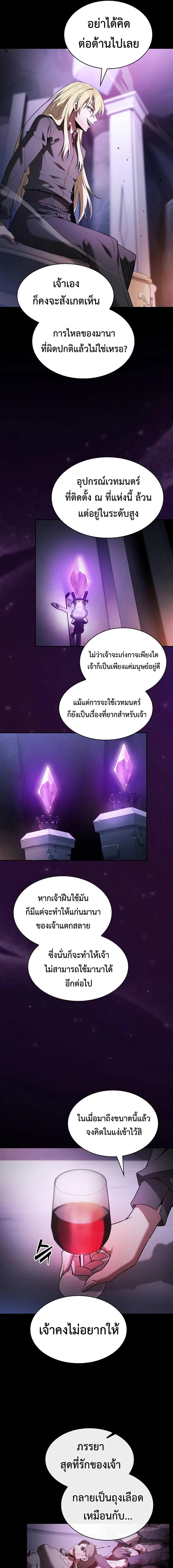 อ่านมังงะ Academy Genius Swordsman ตอนที่ 59/9_0.jpg