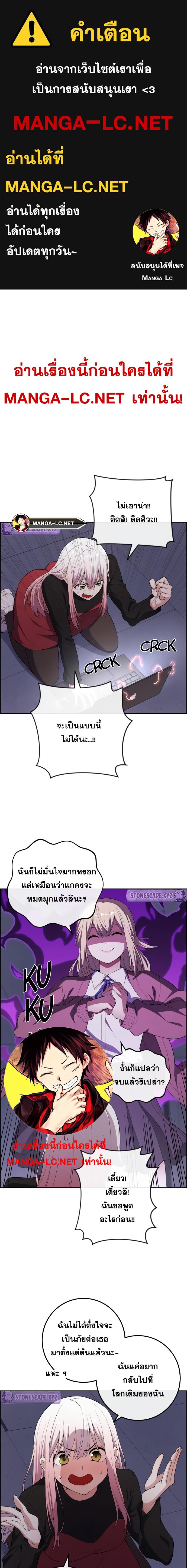 อ่านมังงะ Webtoon Character Na Kang Lim ตอนที่ 170/0.jpg