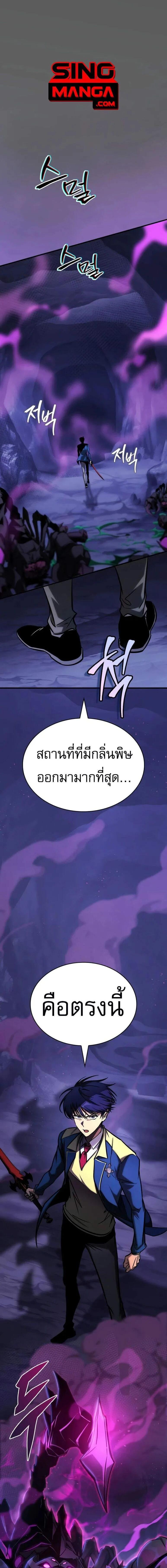 อ่านมังงะ My Exclusive Tower Guide ตอนที่ 26/0_0.jpg