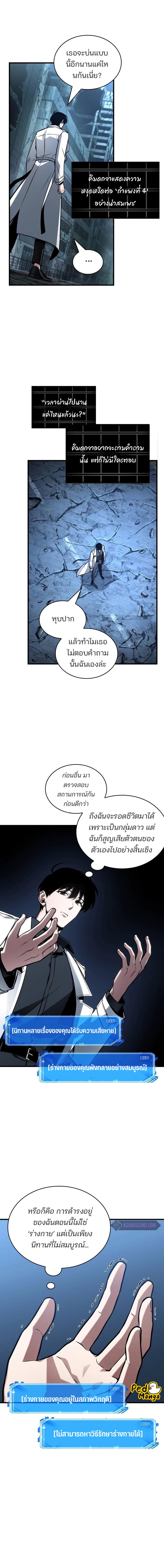 อ่านมังงะ Omniscient Reader ตอนที่ 222/0_1.jpg