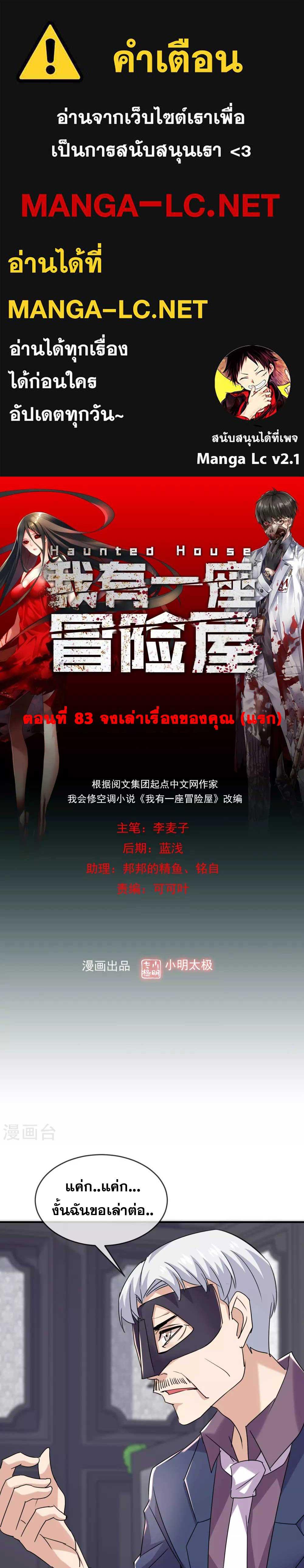 อ่านมังงะ My House of Horrors ตอนที่ 83/0.jpg