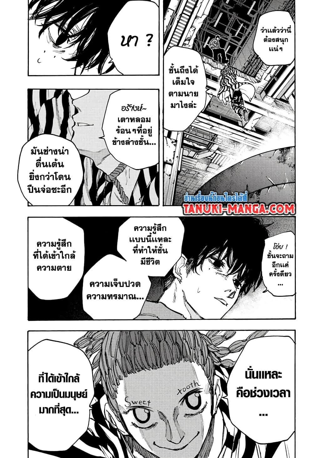 อ่านมังงะ Sakamoto Days ตอนที่ 93/10.jpg