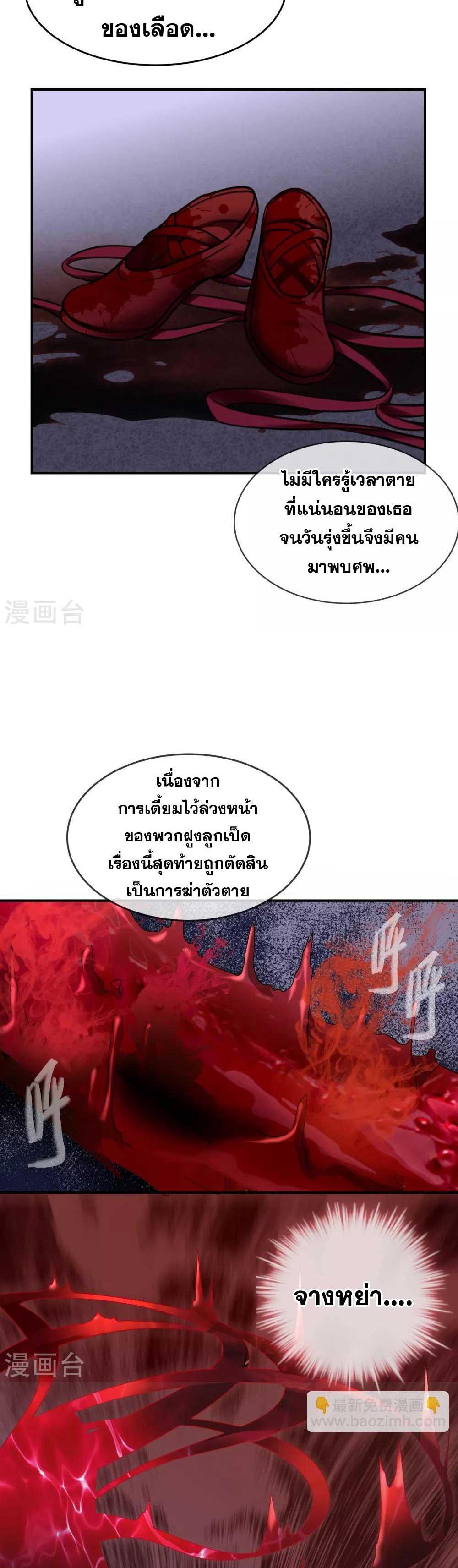 อ่านมังงะ My House of Horrors ตอนที่ 83/10.jpg