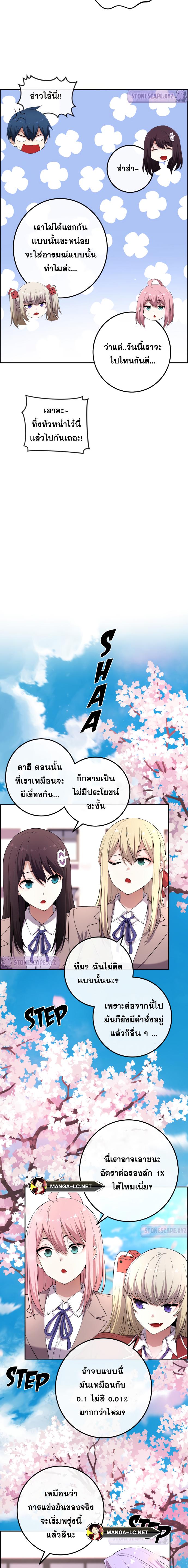 อ่านมังงะ Webtoon Character Na Kang Lim ตอนที่ 171/10.jpg