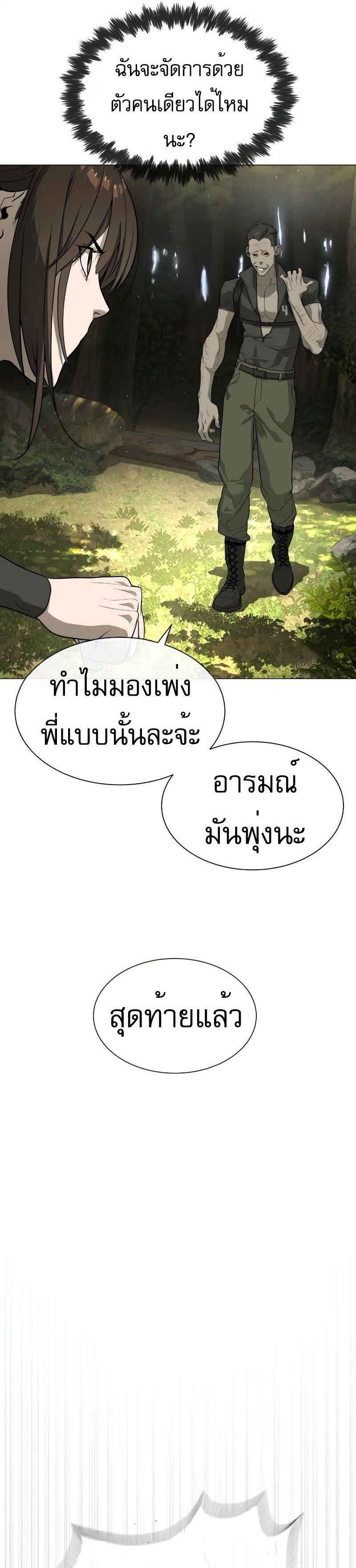 อ่านมังงะ Killer Peter ตอนที่ 52/10.jpg