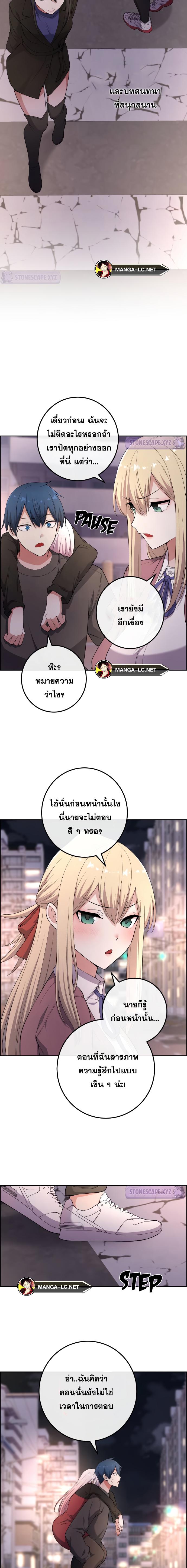 อ่านมังงะ Webtoon Character Na Kang Lim ตอนที่ 170/11.jpg