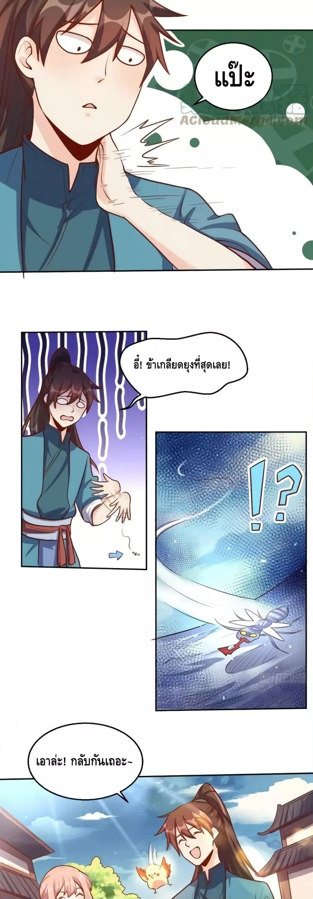 อ่านมังงะ It Turns Out That I Am A Big Cultivator ตอนที่ 167/11.jpg