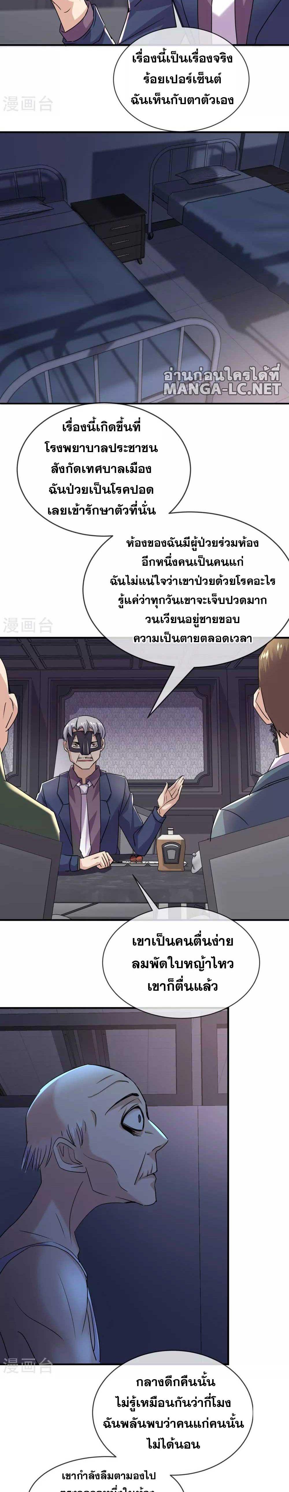 อ่านมังงะ My House of Horrors ตอนที่ 83/1.jpg