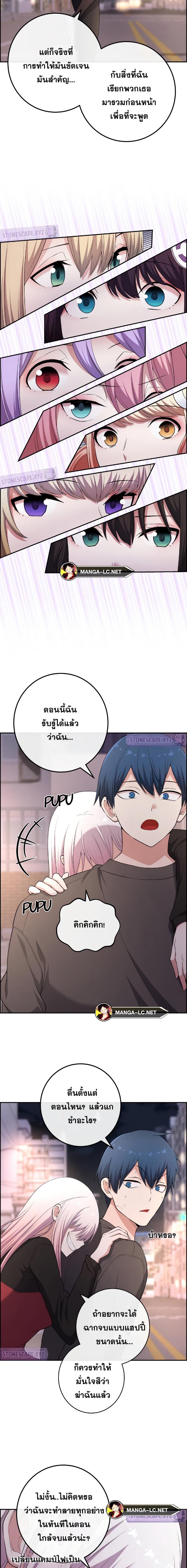 อ่านมังงะ Webtoon Character Na Kang Lim ตอนที่ 170/12.jpg