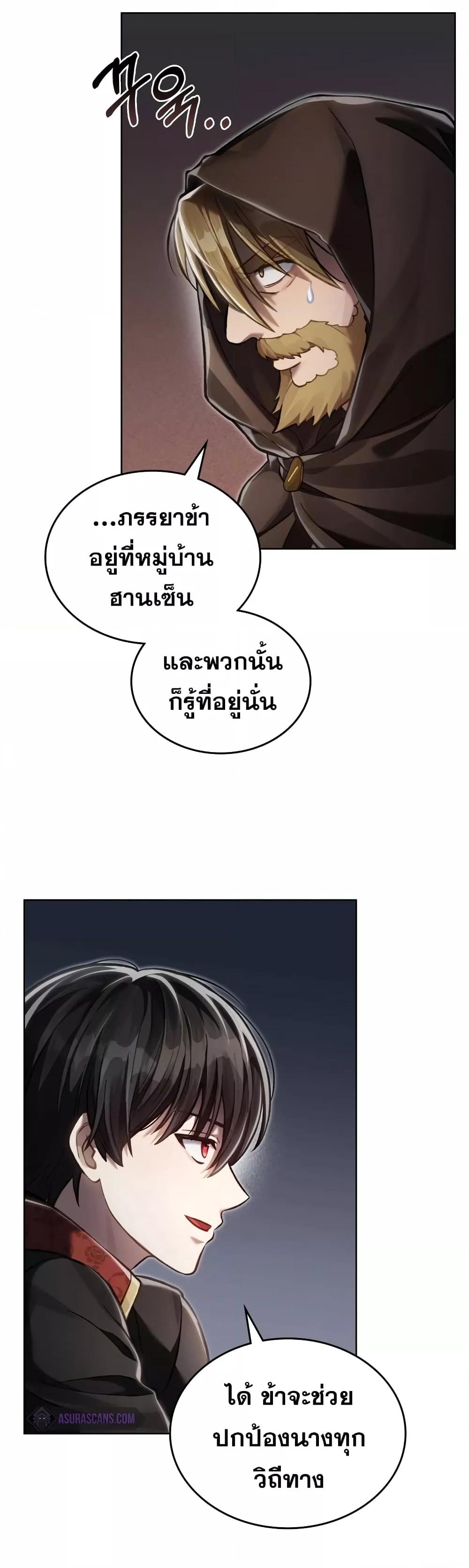 อ่านมังงะ Reborn as the Enemy Prince ตอนที่ 37/12.jpg