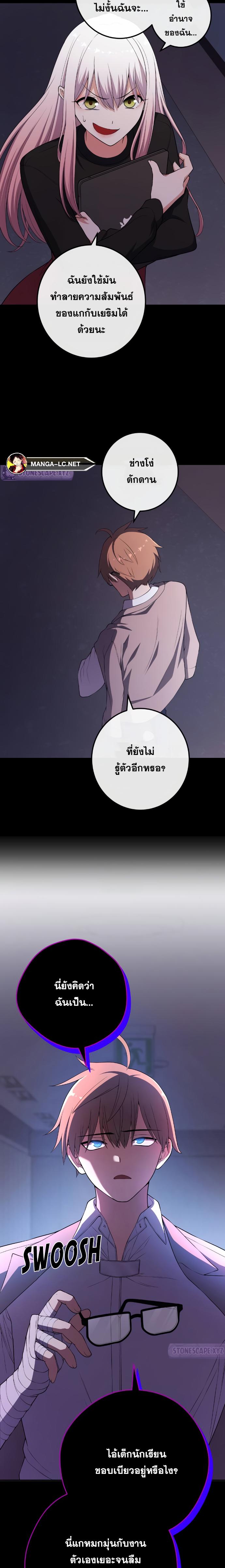 อ่านมังงะ Webtoon Character Na Kang Lim ตอนที่ 169/12.jpg