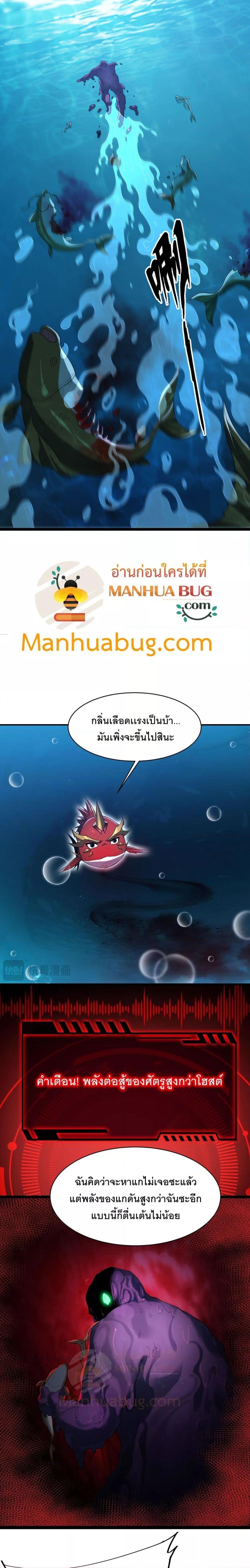 อ่านมังงะ Resurrection of spiritual energy evolve from carp to dragon! ตอนที่ 16/1.jpg