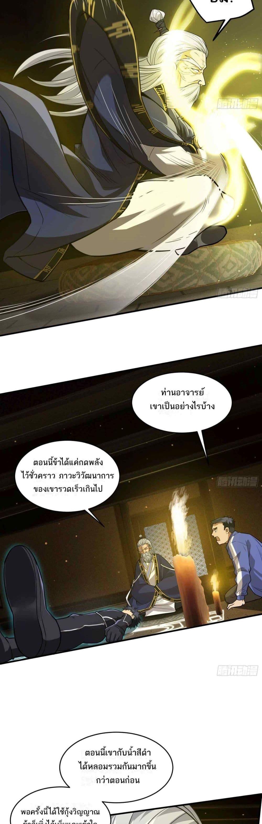 อ่านมังงะ The Creators ตอนที่ 28/12.jpg