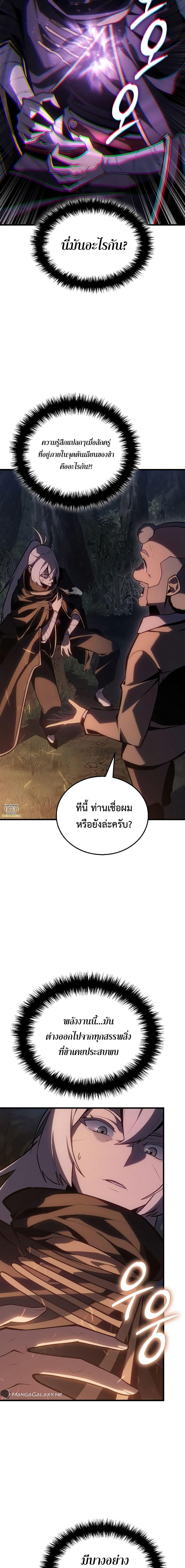 อ่านมังงะ Ice Lord ตอนที่ 4/1.jpg