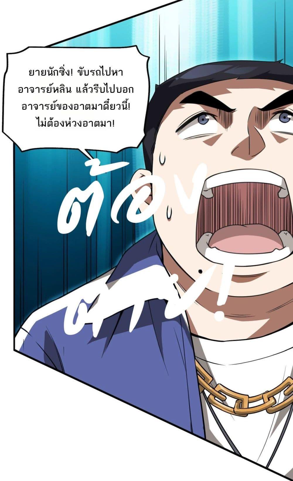 อ่านมังงะ The Creators ตอนที่ 27/12.jpg