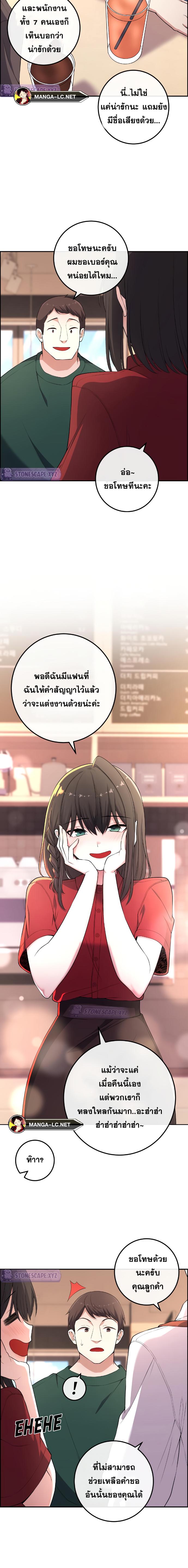 อ่านมังงะ Webtoon Character Na Kang Lim ตอนที่ 171/13.jpg