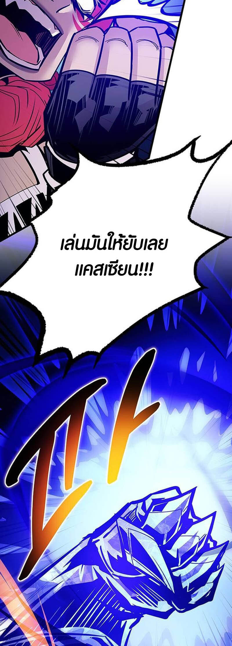 อ่านมังงะ Villain to Kill ตอนที่ 158/13.jpg