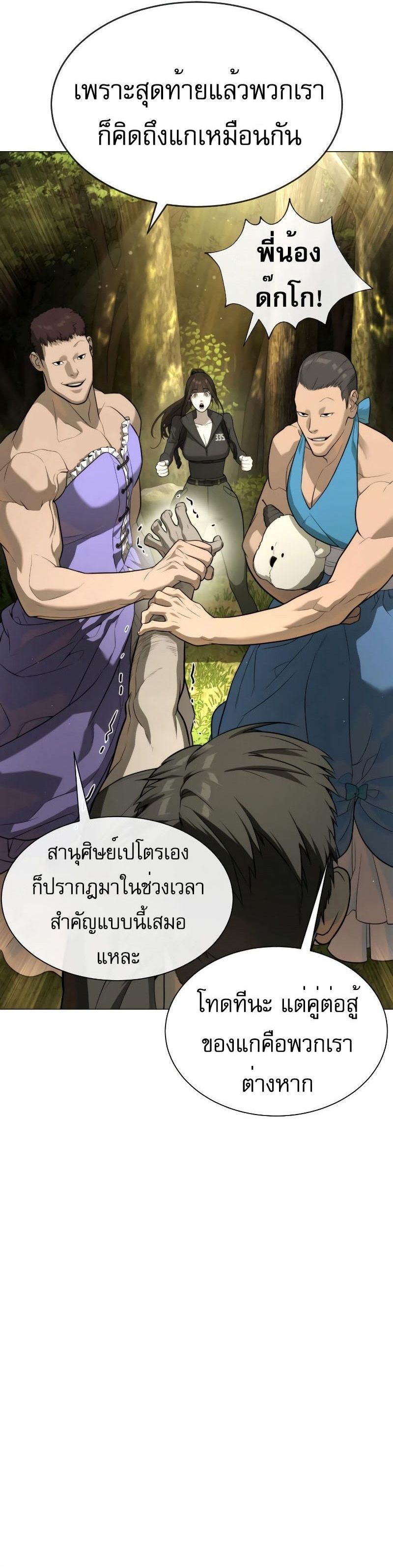 อ่านมังงะ Killer Peter ตอนที่ 52/13.jpg