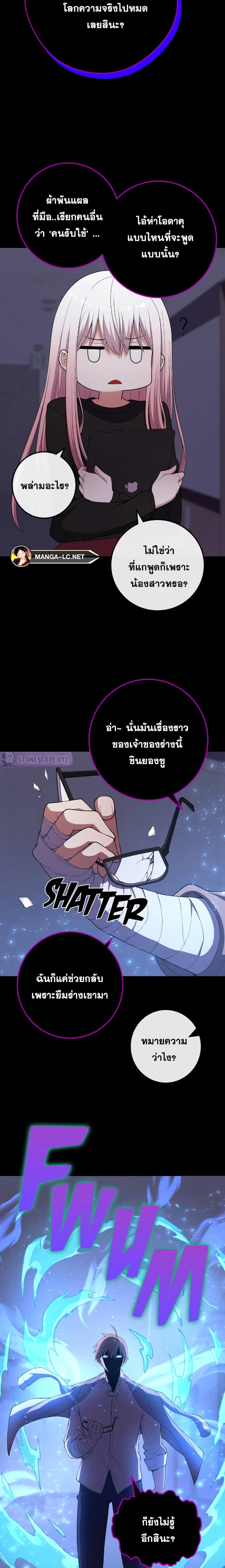 อ่านมังงะ Webtoon Character Na Kang Lim ตอนที่ 169/13.jpg