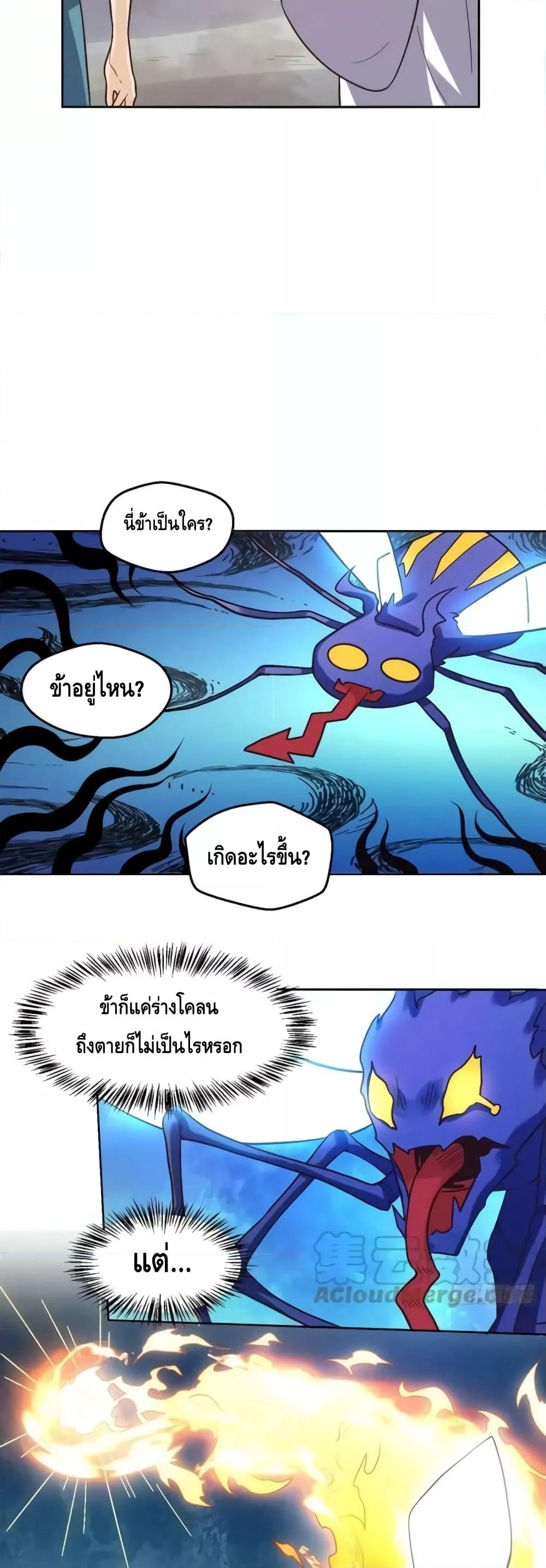 อ่านมังงะ It Turns Out That I Am A Big Cultivator ตอนที่ 167/13.jpg