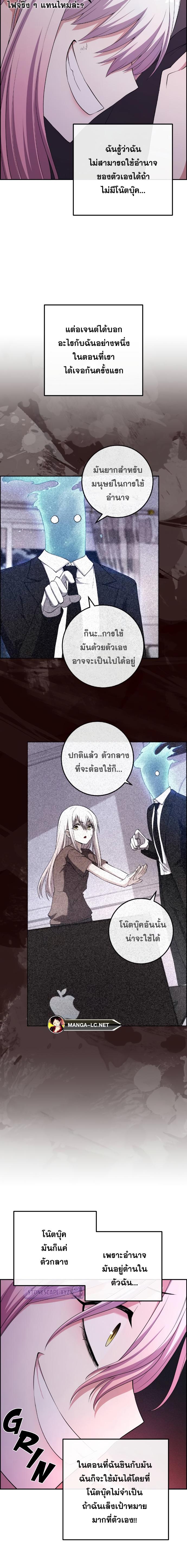 อ่านมังงะ Webtoon Character Na Kang Lim ตอนที่ 170/13.jpg