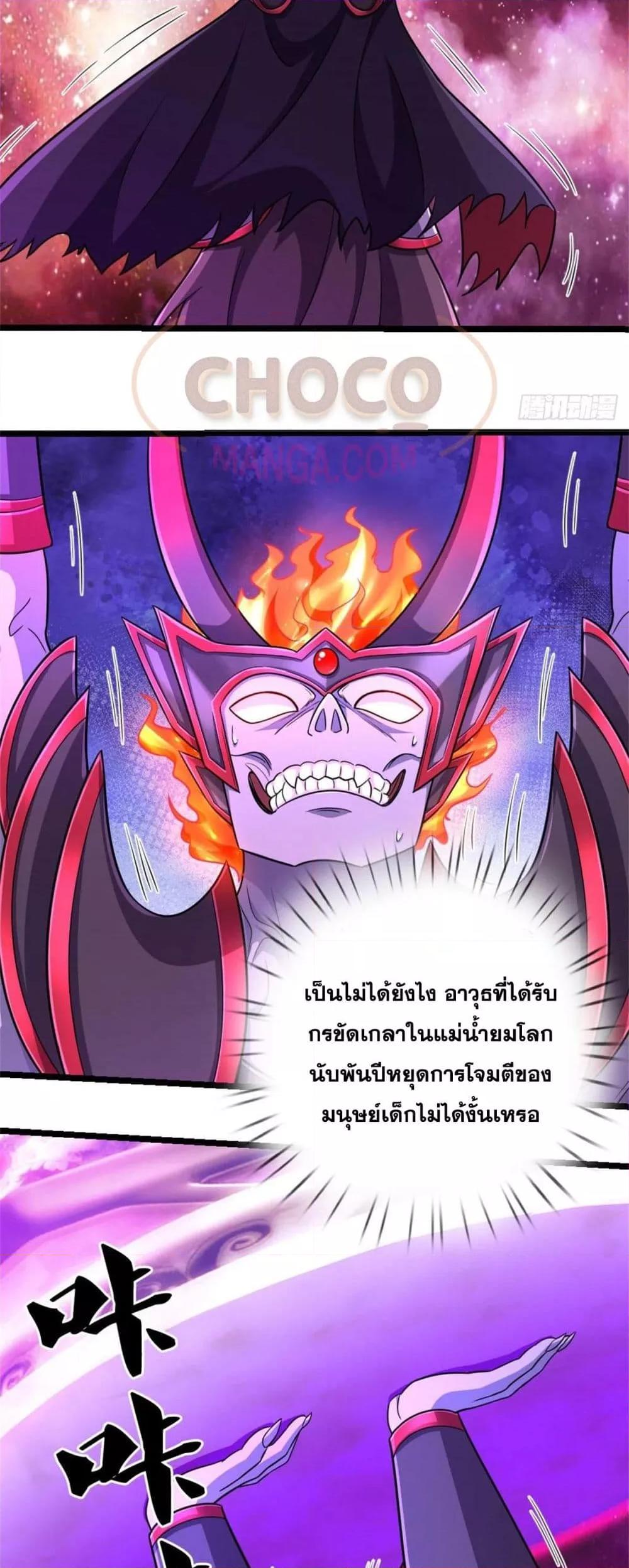 อ่านมังงะ I Can Become A Sword God ตอนที่ 186/14.jpg