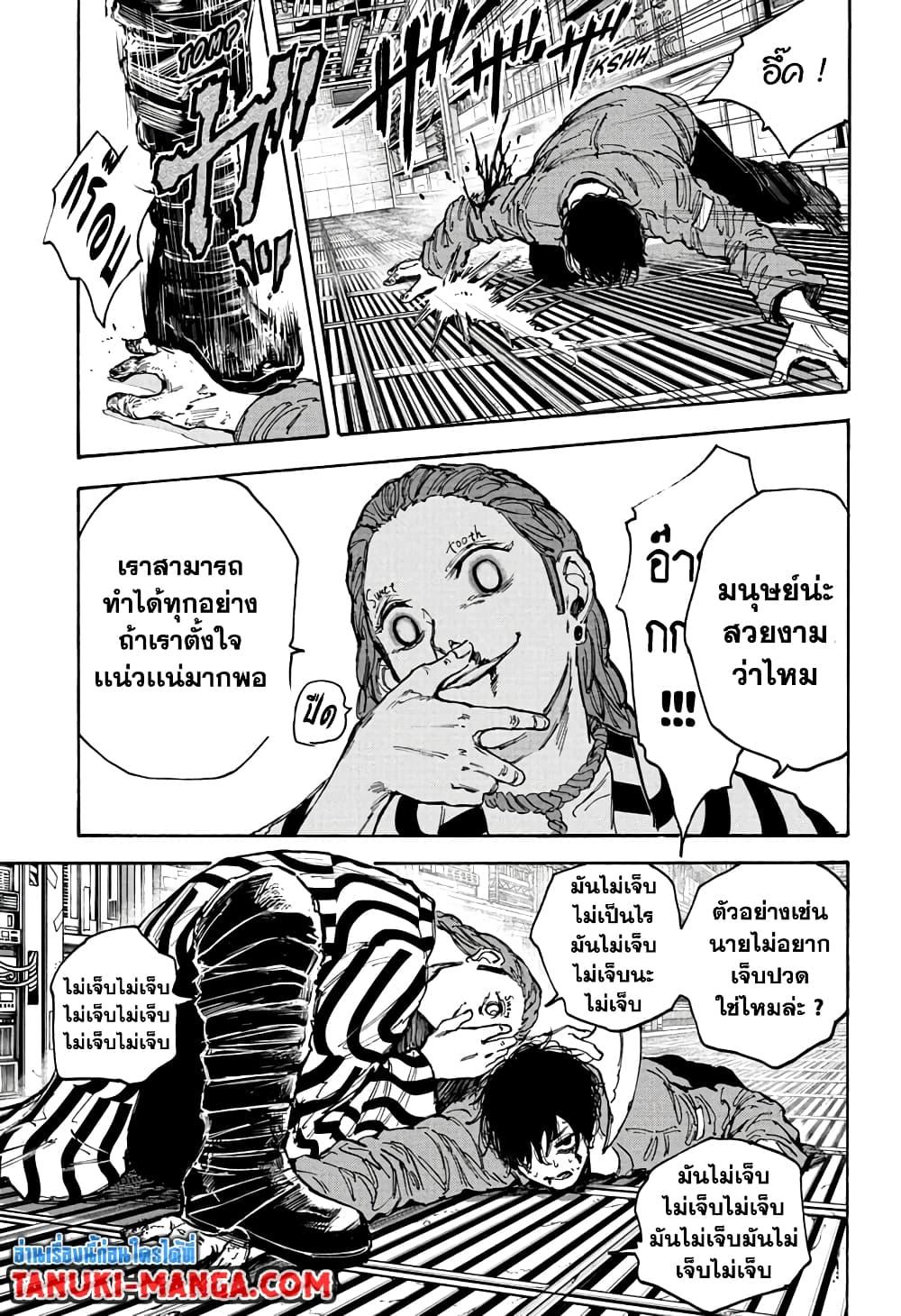 อ่านมังงะ Sakamoto Days ตอนที่ 93/14.jpg