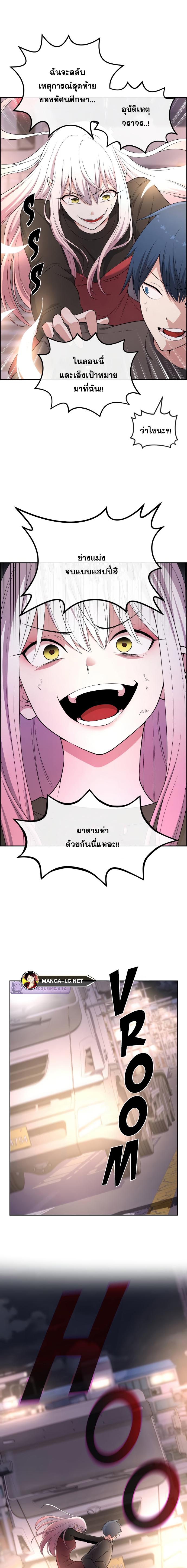 อ่านมังงะ Webtoon Character Na Kang Lim ตอนที่ 170/14.jpg