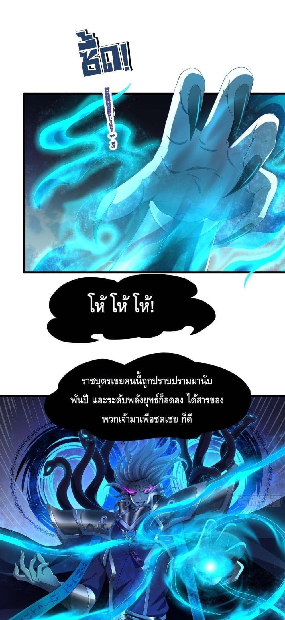 อ่านมังงะ Rebirth of King Zhou Not Being the Ultimate Villain ตอนที่ 12/1.jpg