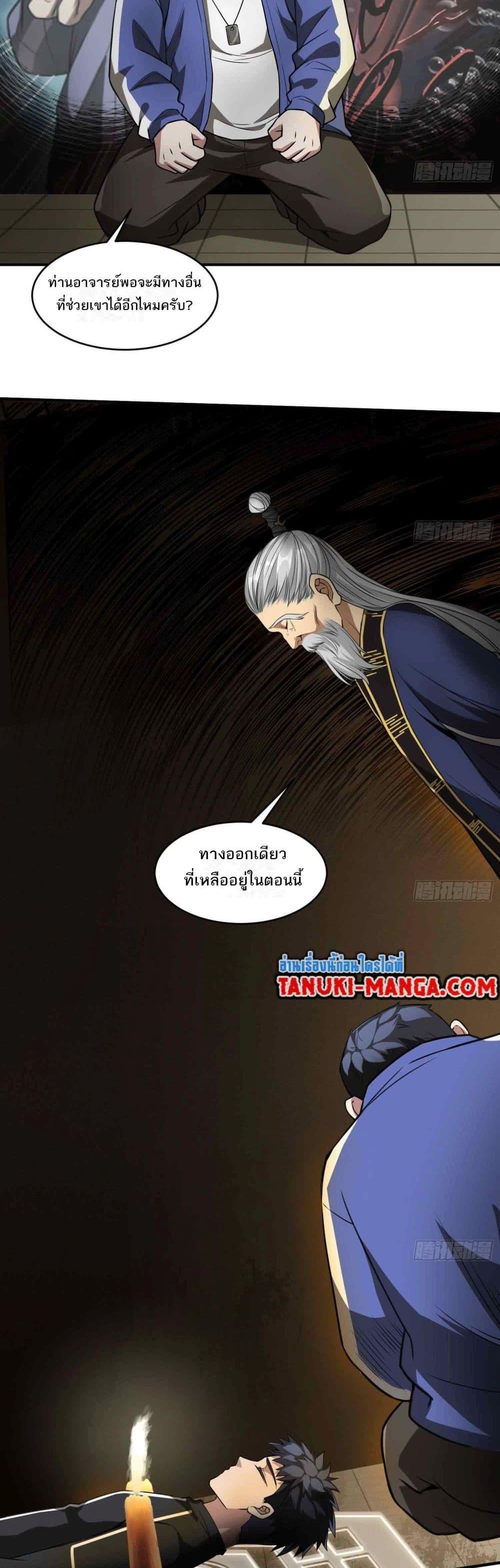 อ่านมังงะ The Creators ตอนที่ 28/14.jpg