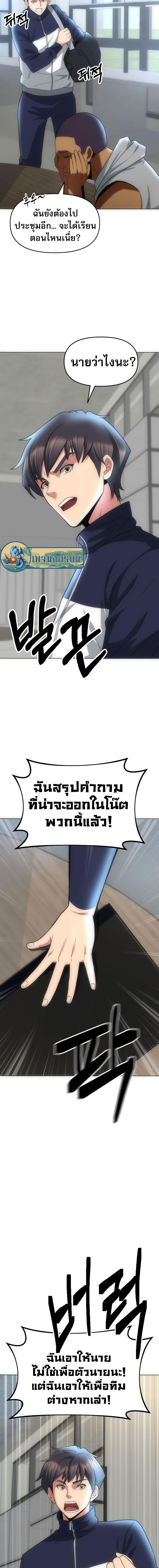 อ่านมังงะ Y13 ตอนที่ 5/14.jpg